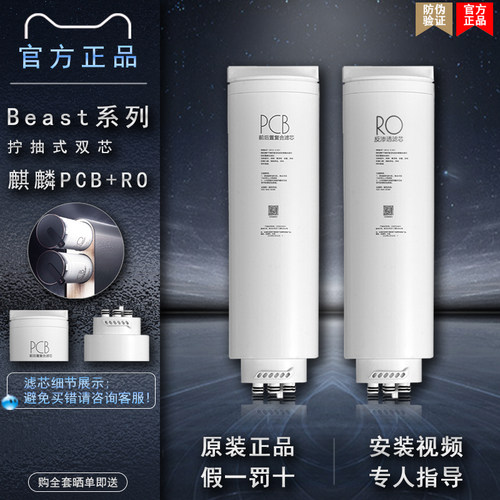 美的麒麟净水器滤芯PCB+RO