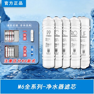 美的净水器滤芯适用MU136A-4/U131A-5/MRC1686A/1687A/1586-50G等