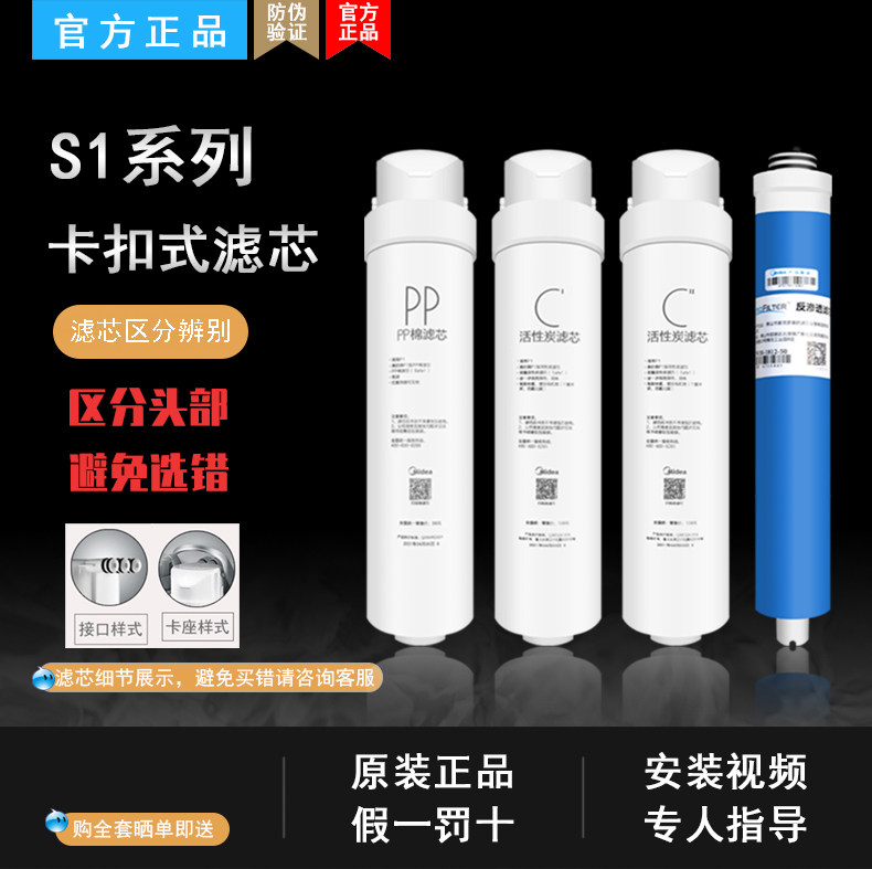 美的净水器滤芯1592B-50G