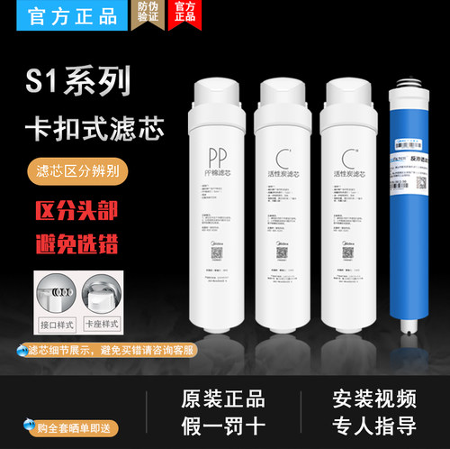 美的净水器滤芯1592B-50G
