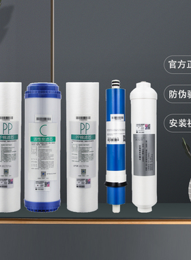 美的净水器MRO1683A/1683B/1683D-100G反渗透膜 原装正品PP棉滤芯