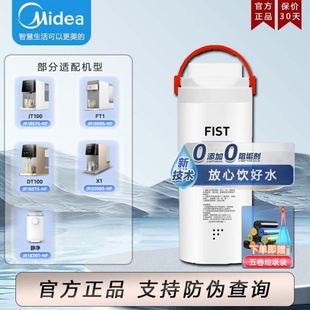 JR2079T NF滤芯 禅意净水器FT1 1857S 美 1957 1959S DT100 2058