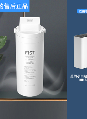 美的mu1861a原装正品复合滤芯