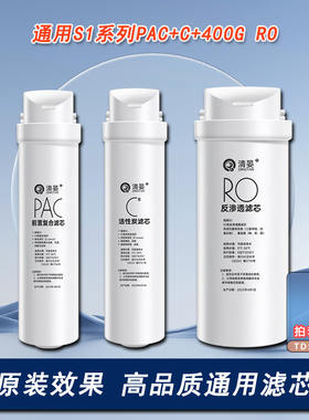 适用美的净水器MRC1686/MRO1790B-400G/MRC1692A/1792A-600G滤芯