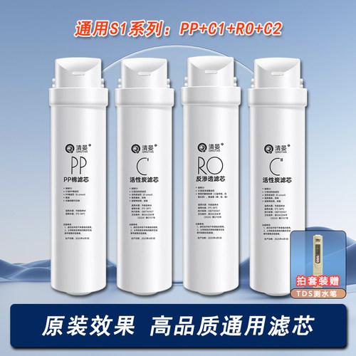 适配美的净水器MRO215-4 MRC1692A/1693A-50RO反渗透前活性炭滤芯