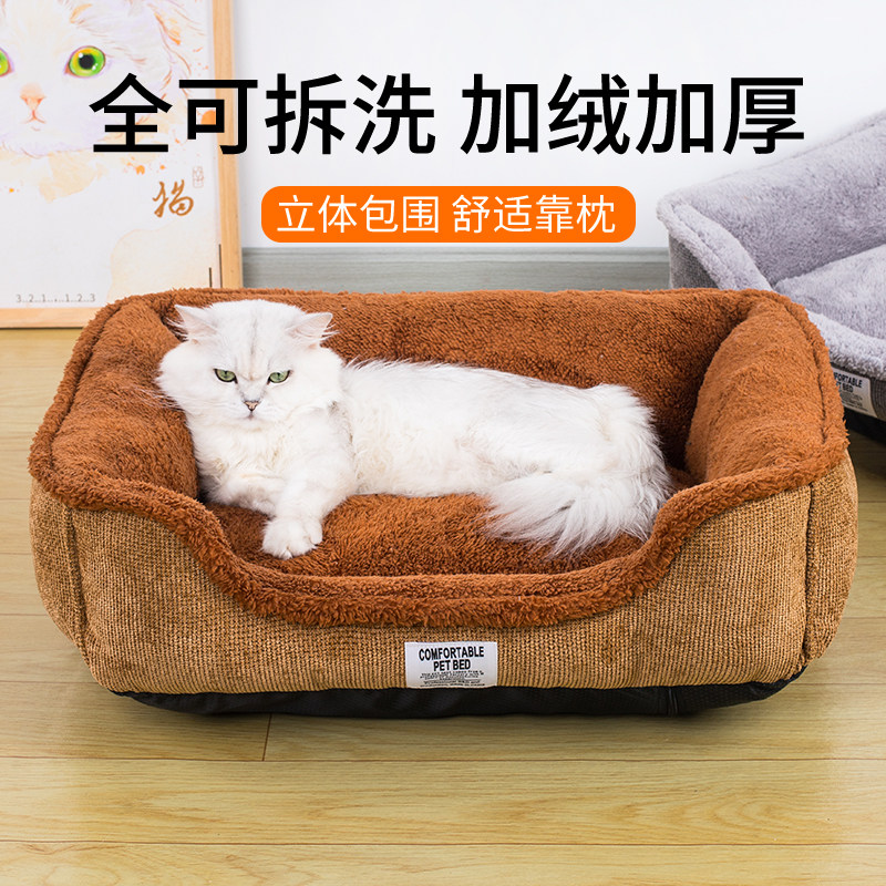 狗窝四季通用可拆洗狗狗睡觉用狗床中小型犬沙发泰迪垫子猫窝冬天