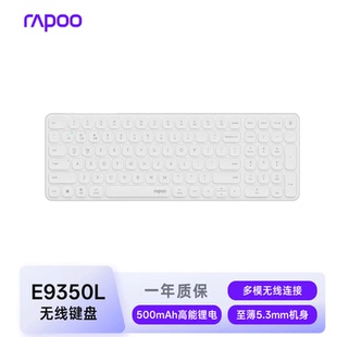 雷柏E9350L AI版无线键盘超薄便携一键连多模办公打字高效