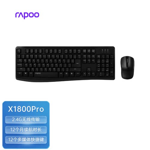 雷柏X1800Pro无线套装黑色2.4G无线键鼠套装（鼠标+键盘套装）