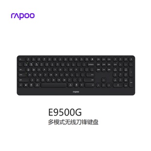 雷柏E9500G三模无线蓝牙超薄刀锋全尺寸办公键盘笔记本台式通用