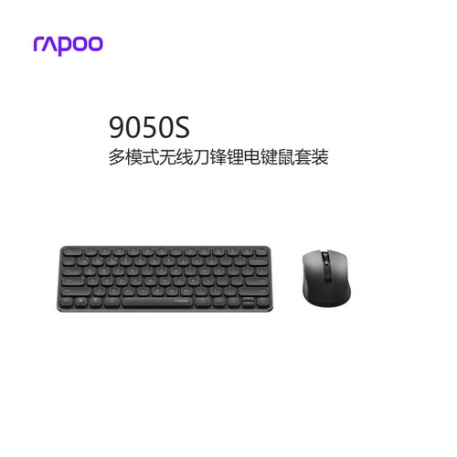雷柏9050S三模静音键鼠套装防水