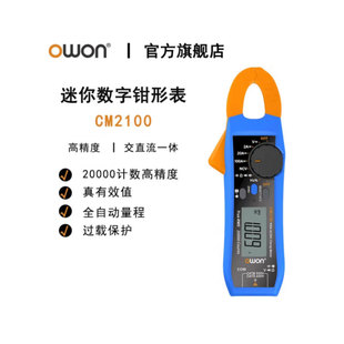 利利普迷你数字钳形表电压电流测量真有效值全自动测量CM2100标配