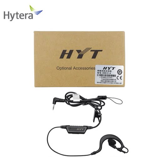海能达对讲机耳机 TC320/TC310/EHS12-A 挂耳式对讲机耳麦