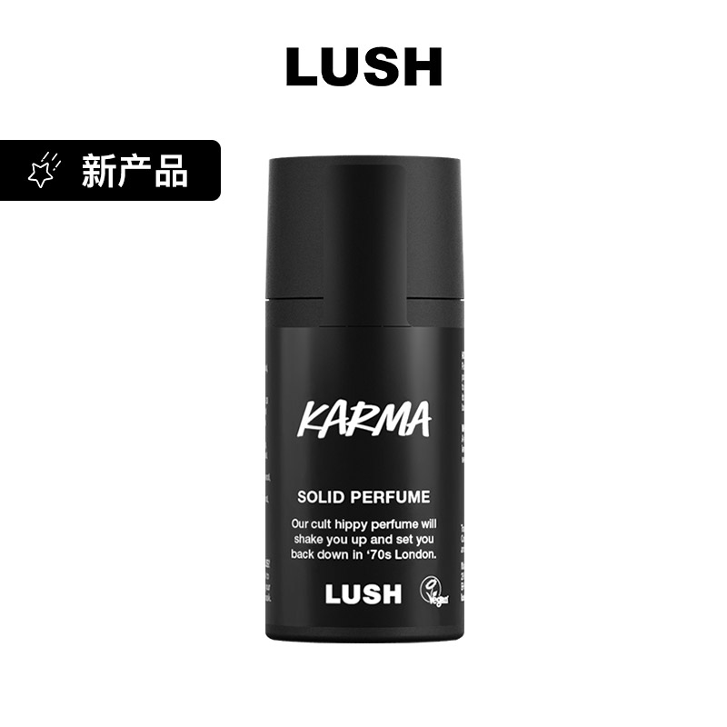 LUSH岚舒官方正品 和谐心灵香膏 柑橘调留香便携固体香水送礼