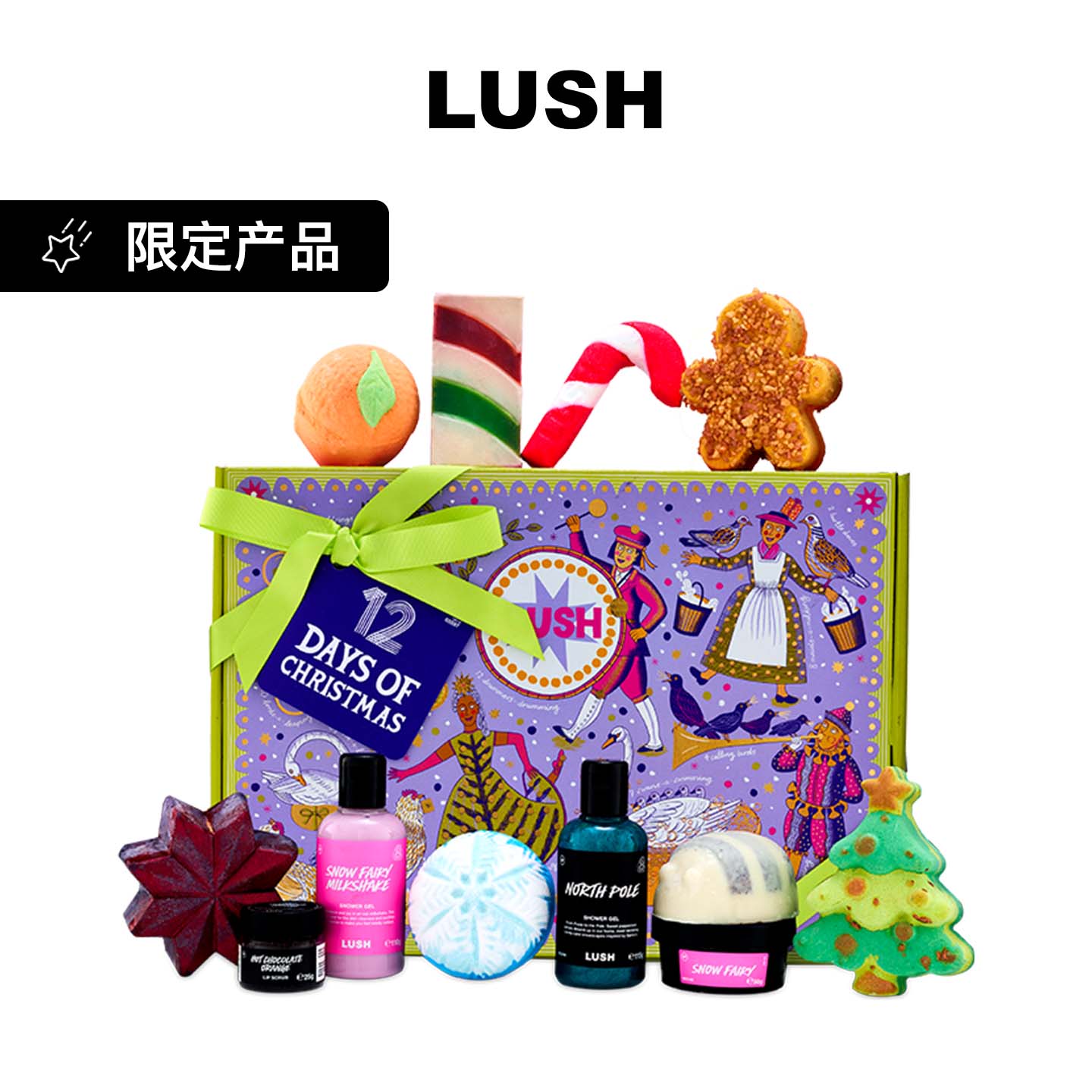 LUSH岚舒官方正品圣诞 12 夜礼盒泡澡球沐浴露圣诞节限定礼物送礼
