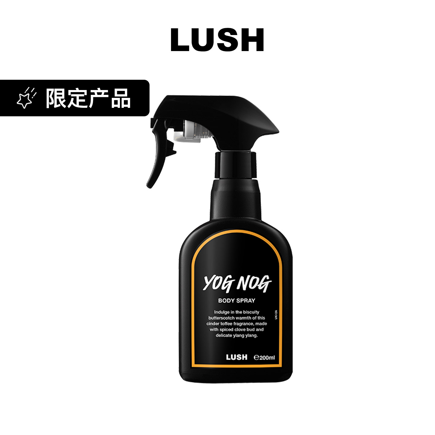 LUSH岚舒节庆蛋糕身体喷雾香氛