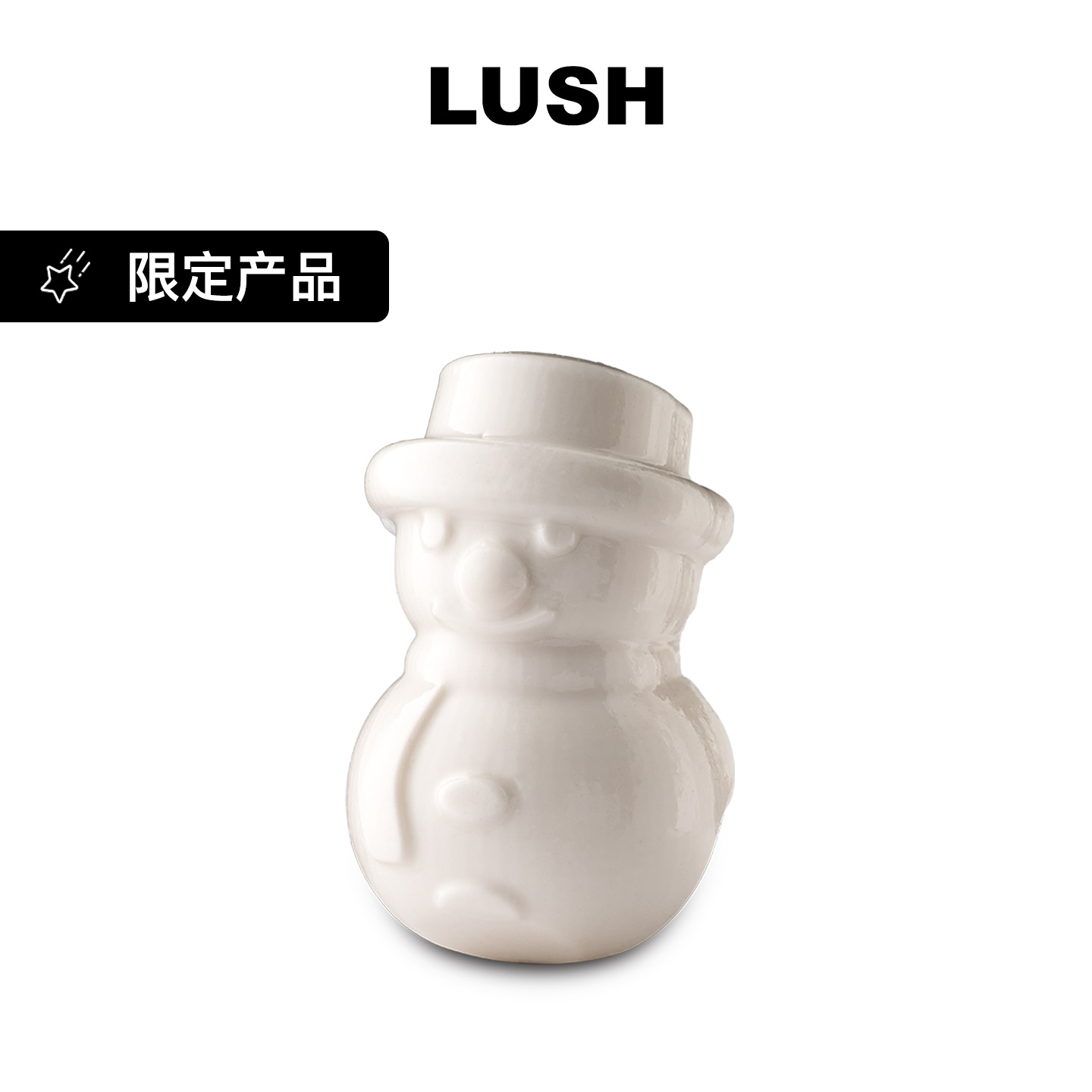 LUSH岚舒雪人好友沐浴软糖