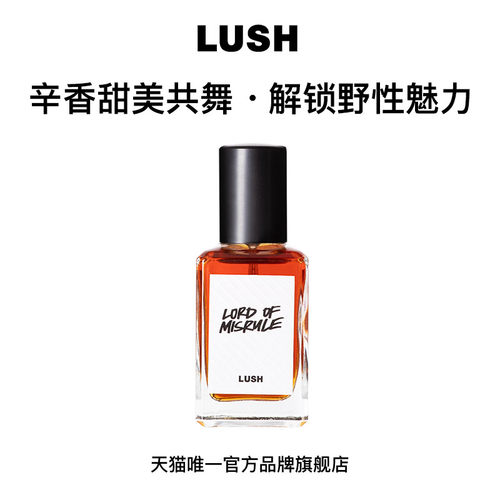 官方正品lush岚舒狂野森林香水