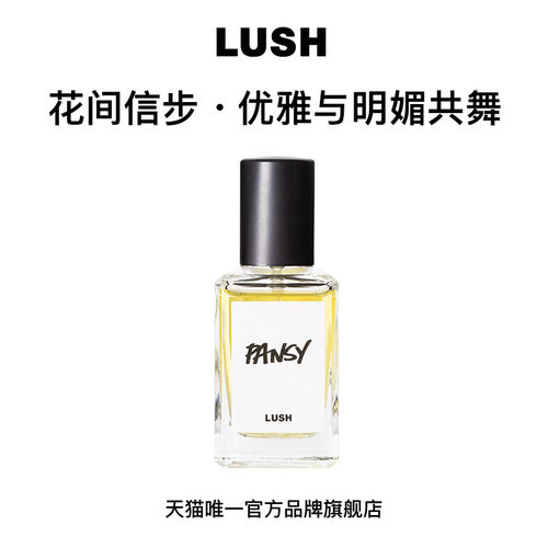 lush官方正品橙花花香调香水