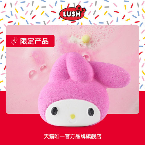 【Sanrio三丽鸥联名】LUSH岚舒美乐蒂汽泡弹滋润保湿甜美奶香泡澡