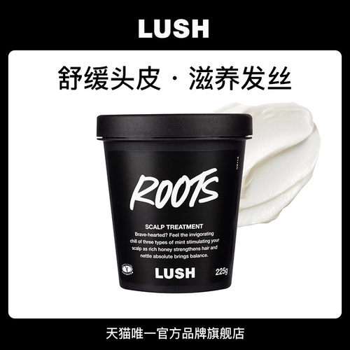 lush岚舒发根养分头皮护理霜