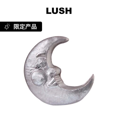 LUSH岚舒官方正品 银色月光香氛皂  玫瑰花香清洁舒缓 万圣节限定