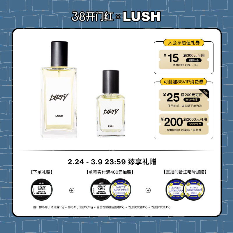 【礼物推荐】LUSH岚舒官方正品Dirty香水 薄荷草本调留香持久男女