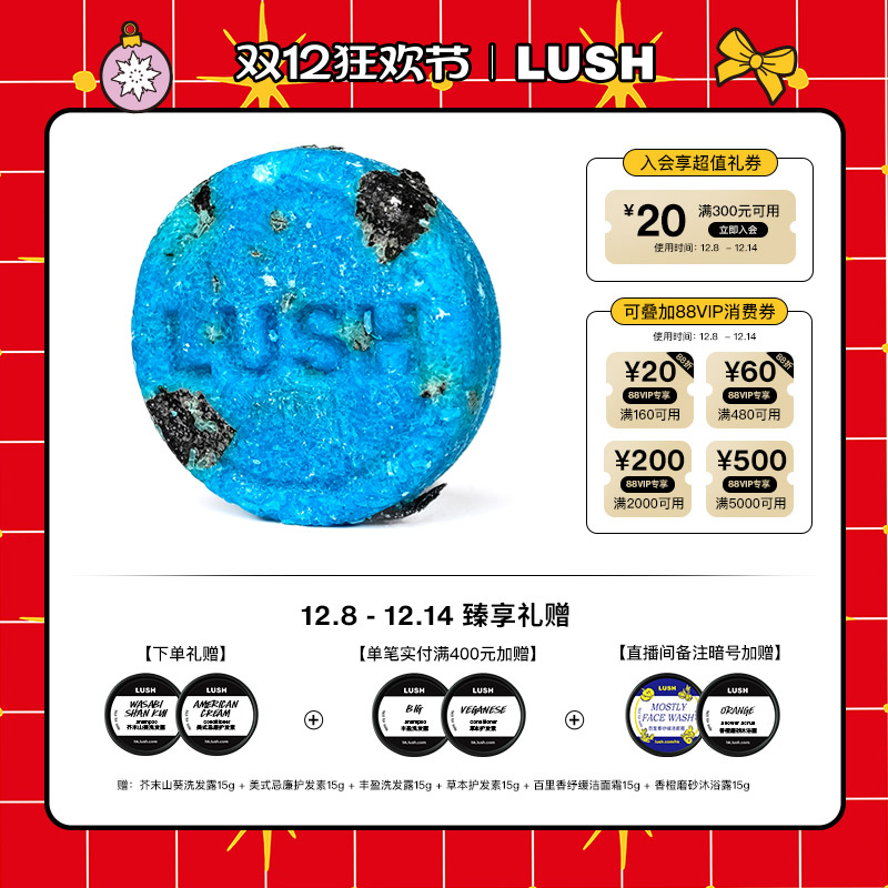 LUSH岚舒官方蓝海洋洗发皂控油