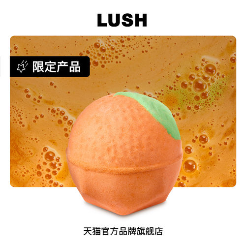 LUSH岚舒官方正品共度佳节汽泡弹