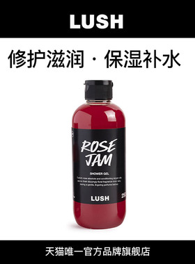 【爆款推荐】LUSH岚舒官方正品 玫瑰果酱沐浴露 花香滋润修护洁净