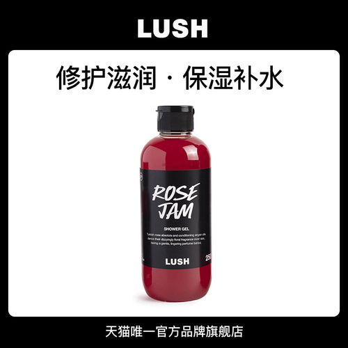 【爆款推荐】LUSH岚舒官方正品 玫瑰果酱沐浴露 花香滋润修护洁净