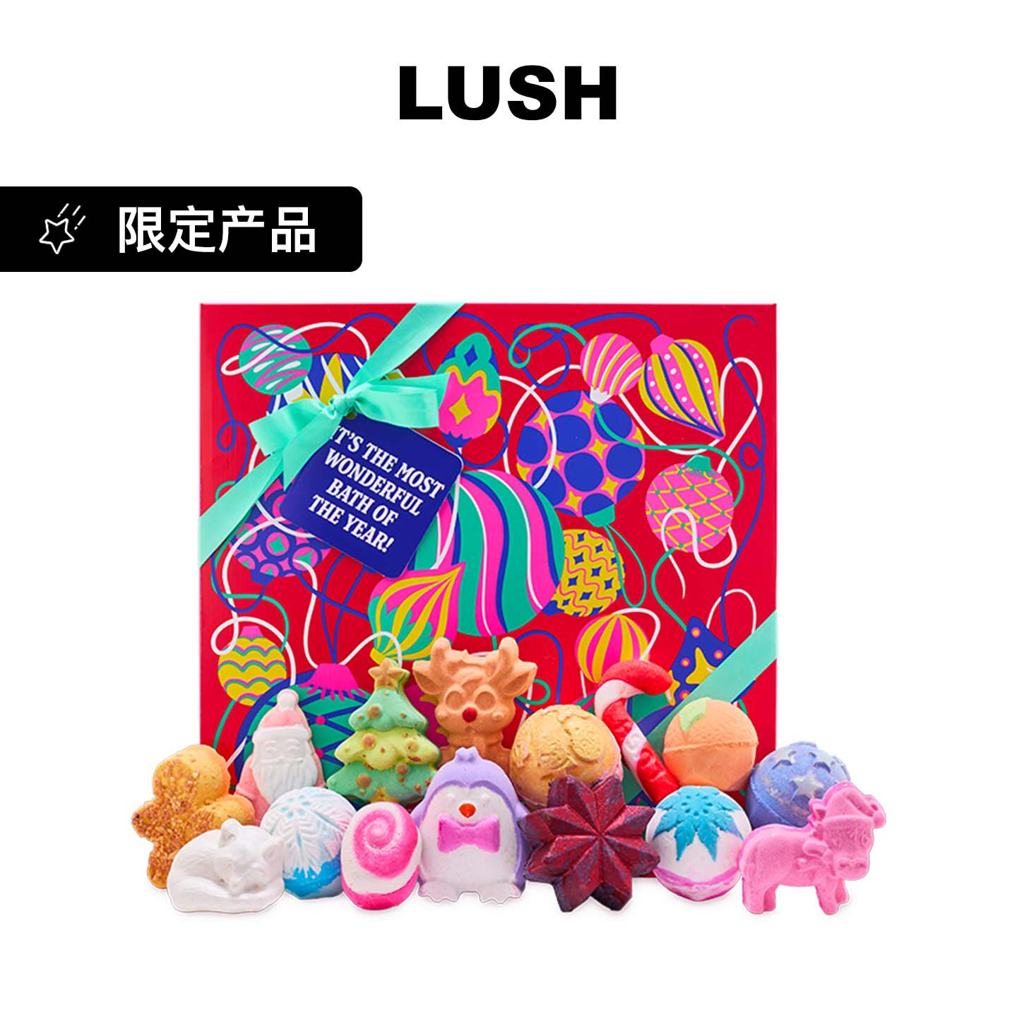 LUSH岚舒官方正品 岁末相浴礼盒 泡澡球泡泡浴圣诞节限定 礼物