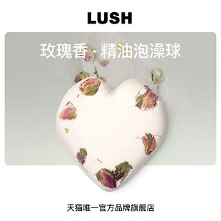 LUSH岚舒官方正品 玫瑰恋人汽泡弹 精油香氛泡澡球花香玫瑰滋润