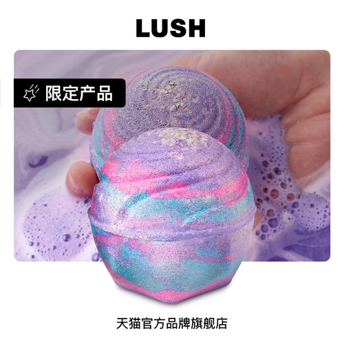 LUSH岚舒糖梅仙子汽泡弹泡澡球