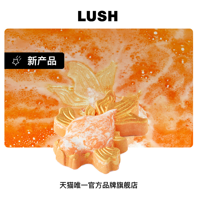 LUSH泡澡球薰衣草精萃香氛精油