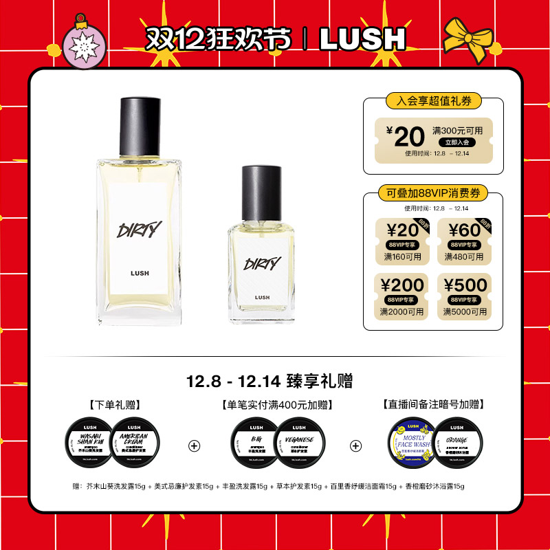 LUSH岚舒dirty香水薄荷中性香调