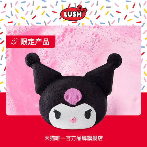 【Sanrio三丽鸥联名】LUSH岚舒库洛米汽泡弹滋润保湿泡澡车厘子香
