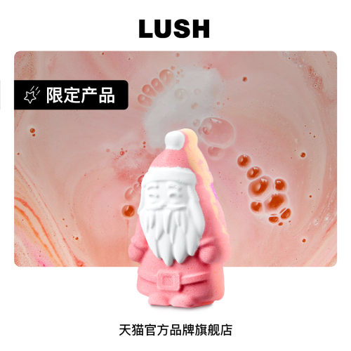 LUSH岚舒官方正品圣诞老人汽泡弹