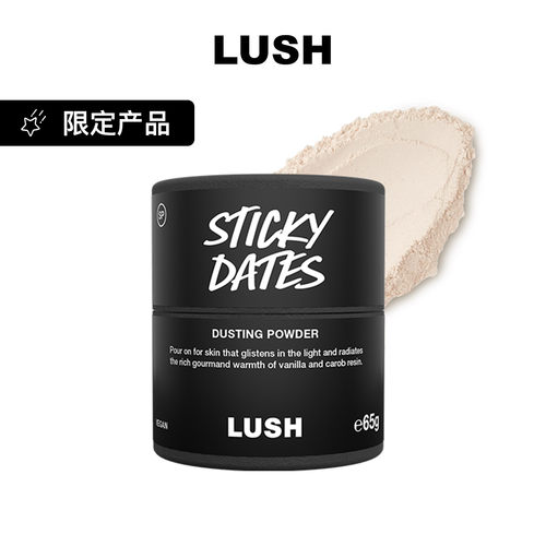 LUSH岚舒椰枣布丁爽身粉干爽