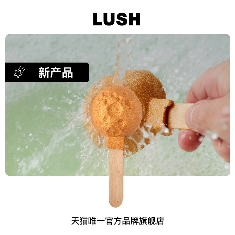LUSH月球漫步泡泡浴棒