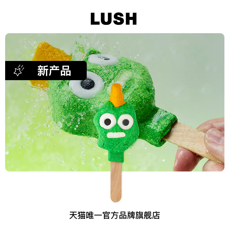 LUSH岚舒奇珍异兽泡泡浴棒