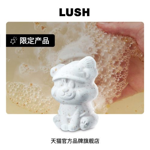 LUSH岚舒北极小熊汽泡弹