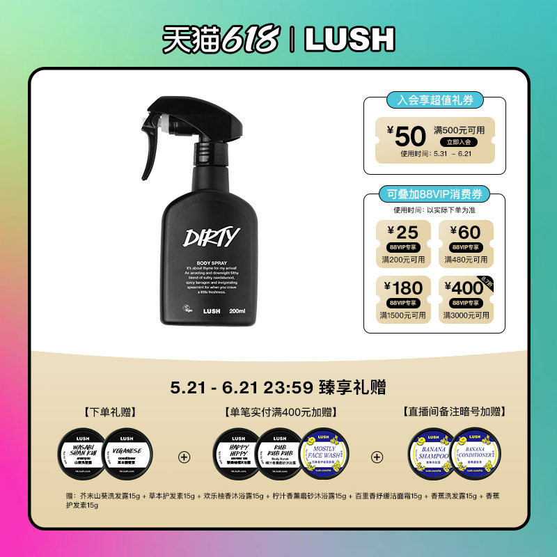 【礼物推荐】LUSH岚舒官方正品 Dirty身体喷雾 木调薄荷香氛送礼