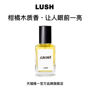LUSH岚舒官方正品 男女礼物送礼 和谐心灵香水 柑橘果香调香氛