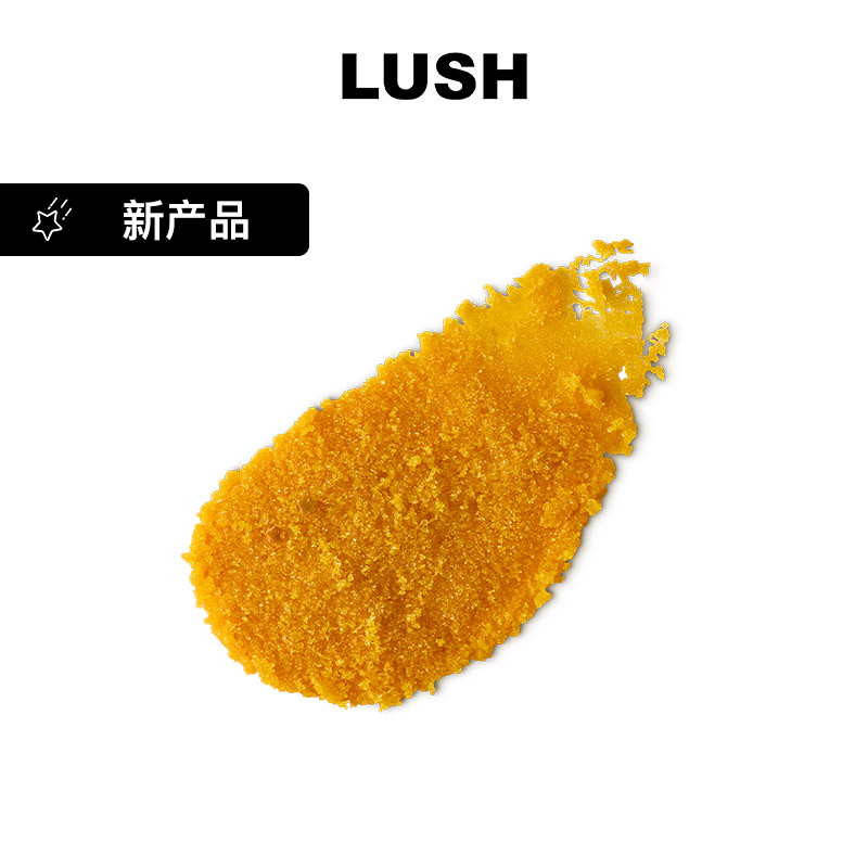 LUSH椰枣布丁唇部磨砂去角质润唇