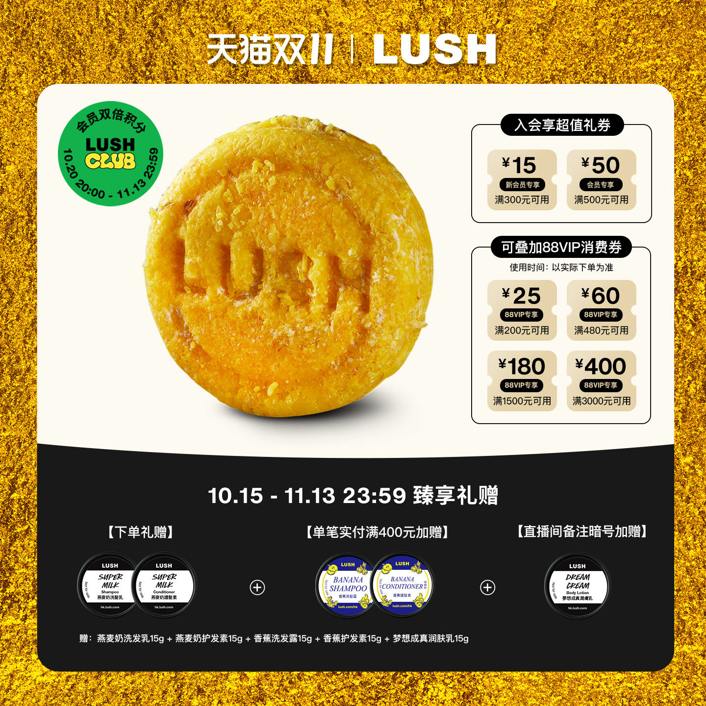 LUSH岚舒官方正品 伯爵夫人洗发皂 洁净滋润 软化发丝