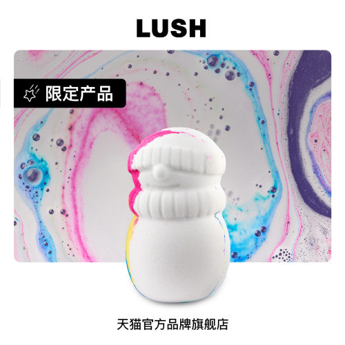 LUSH岚舒官方正品 彩虹雪人汽泡弹 滋润保湿精油泡澡球圣诞节限定