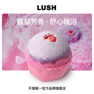 性感汽泡弹 LUSH岚舒官方正品 香氛精油泡澡球沐浴球花香持久留香