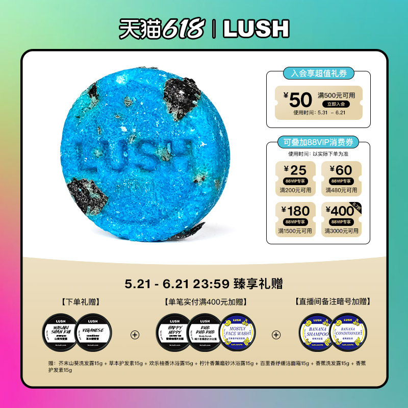 【爆款推荐】LUSH岚舒官方正品 蓝海洋洗发皂 丰盈蓬松控油洗发水