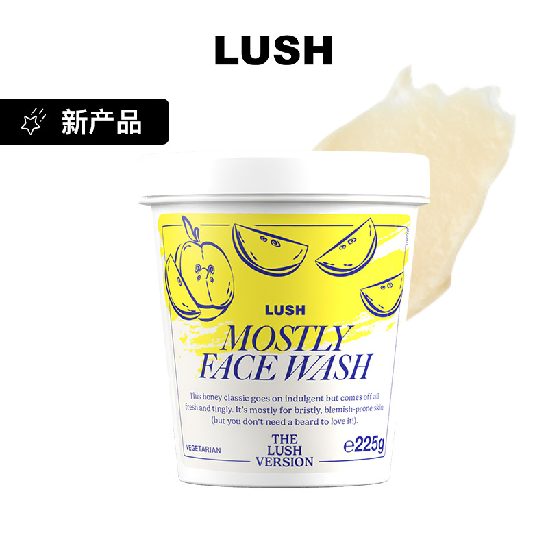 LUSH岚舒官方正品 百里香纾缓洁面霜 舒缓洁净 新鲜苹果汁蜂蜜
