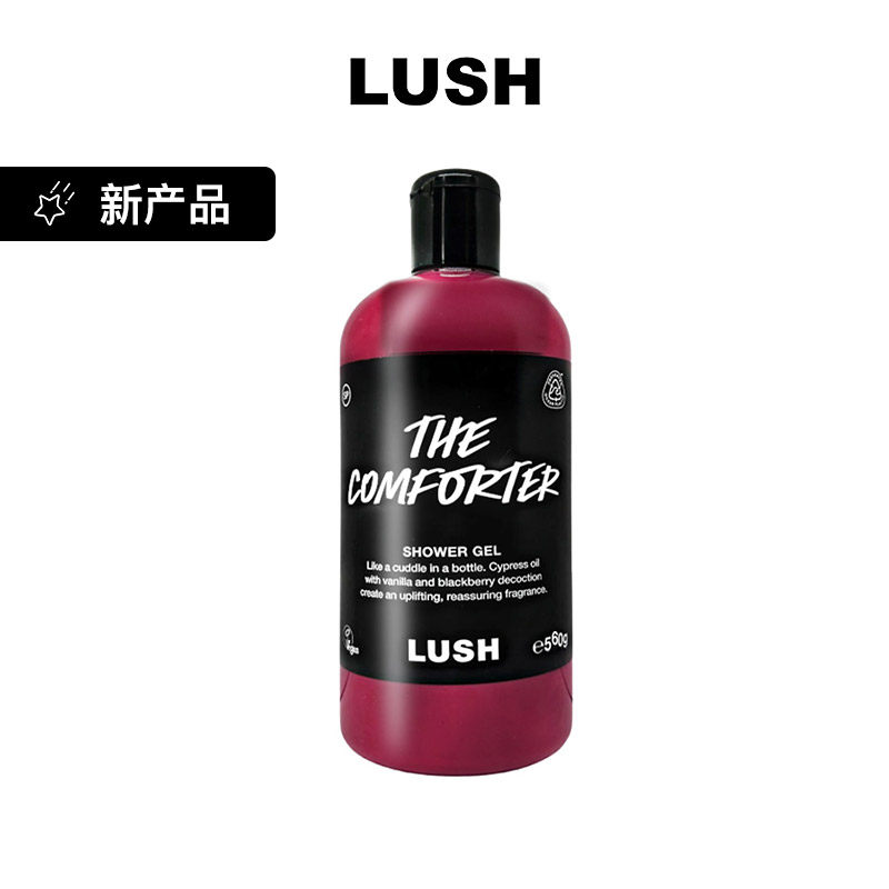 LUSH岚舒官方正品 天鹅绒沐浴露 滋润保湿清洁肌肤留香沐浴液